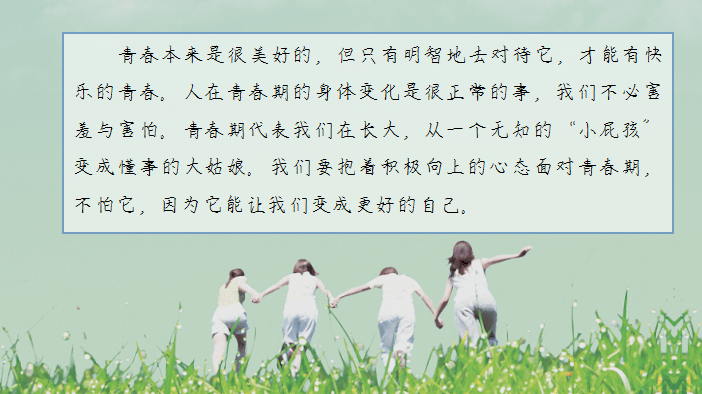 【正·播报】用明智拥抱青春 ——万红小学六年级女生青春期讲座暨