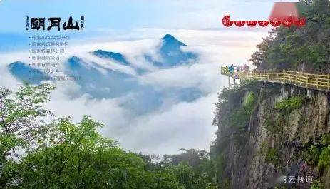 明月山