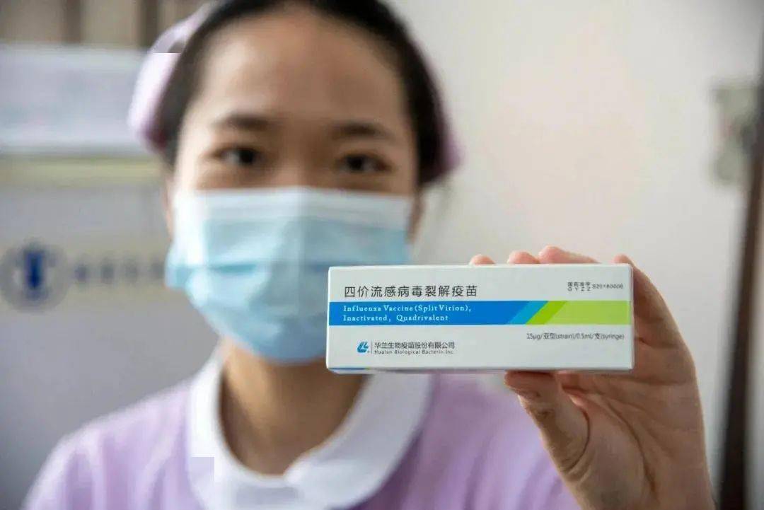 诸城人:四价流感疫苗现已到货,要打的赶紧预约吧!