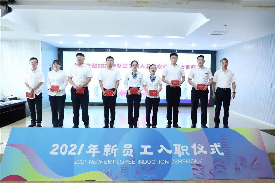 灌云农商银行举行2021年新员工入职仪式