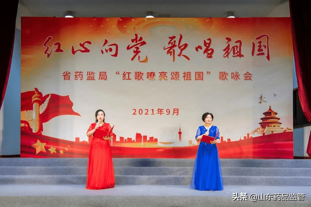 红心向党歌唱祖国省药监局举办红歌嘹亮颂祖国歌咏会