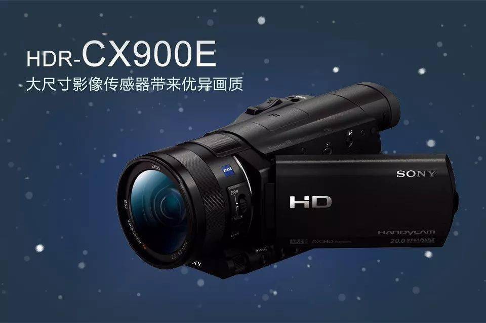 4)索尼cx900高清摄像机,大尺寸传感器 蔡司镜头,带来高画质
