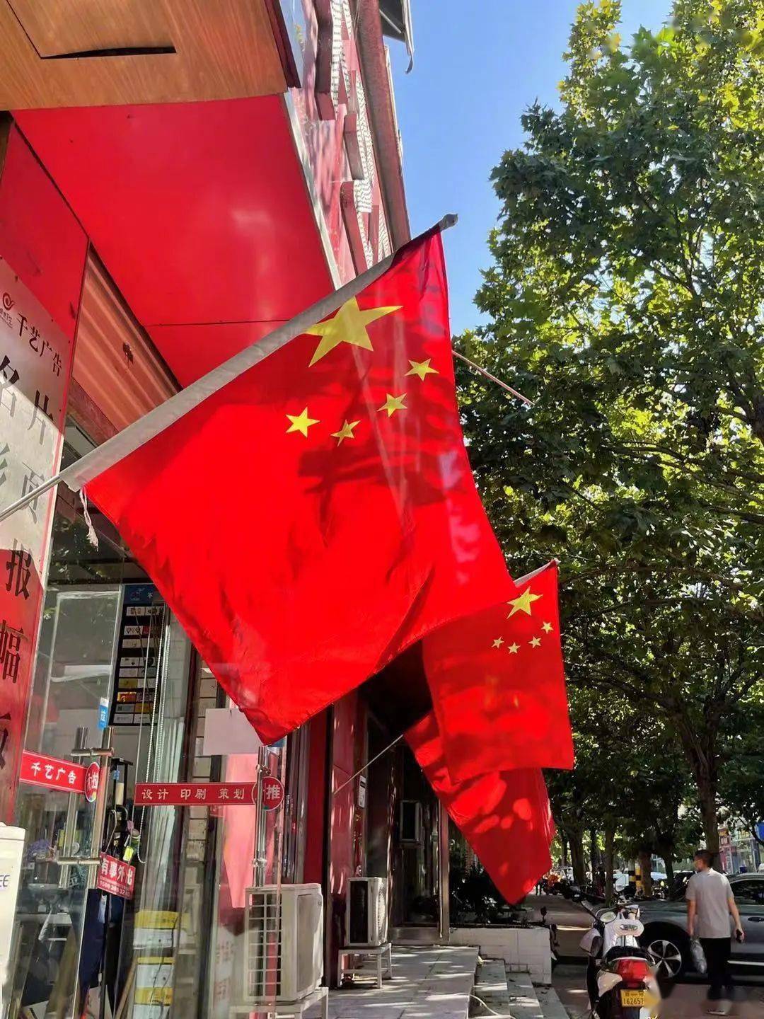 喜迎国庆,郑州满城中国红_五星红旗