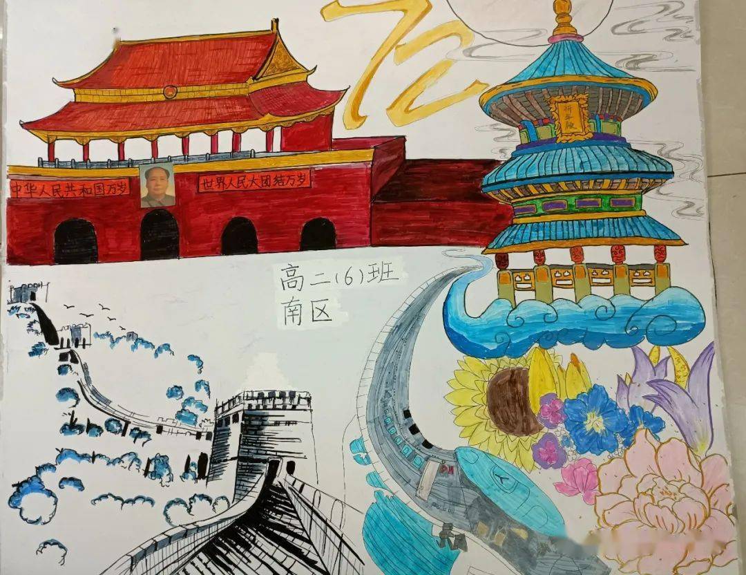 庆祝祖国七十二华诞一中学生手绘展