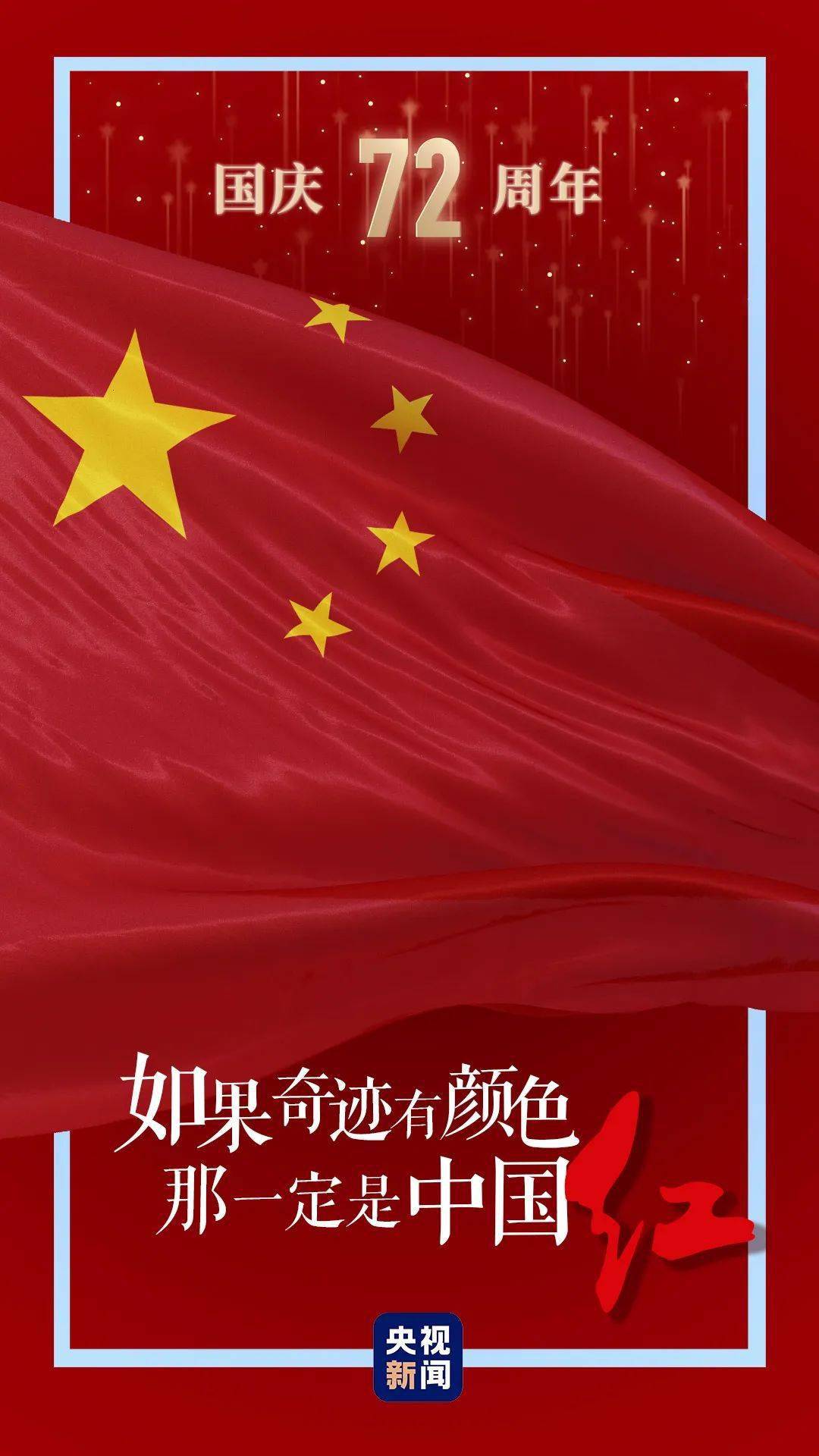 我爱你,中国!