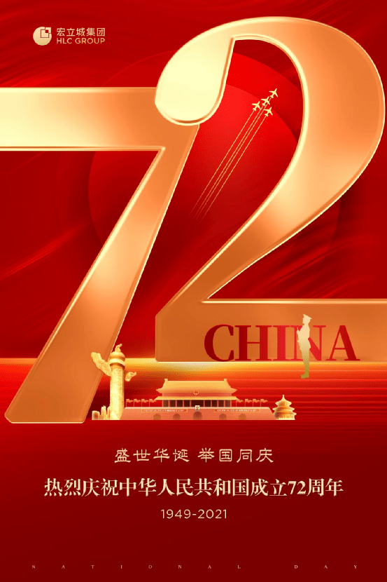 在花果园,伴随着国庆节的到来,洋溢着浓浓的节日气氛.