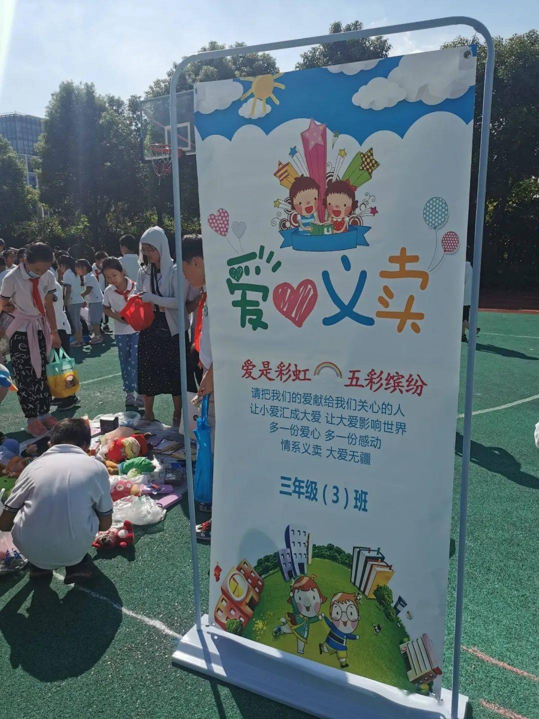 校园新闻北京东路小学红山分校举行红领巾爱心义卖活动