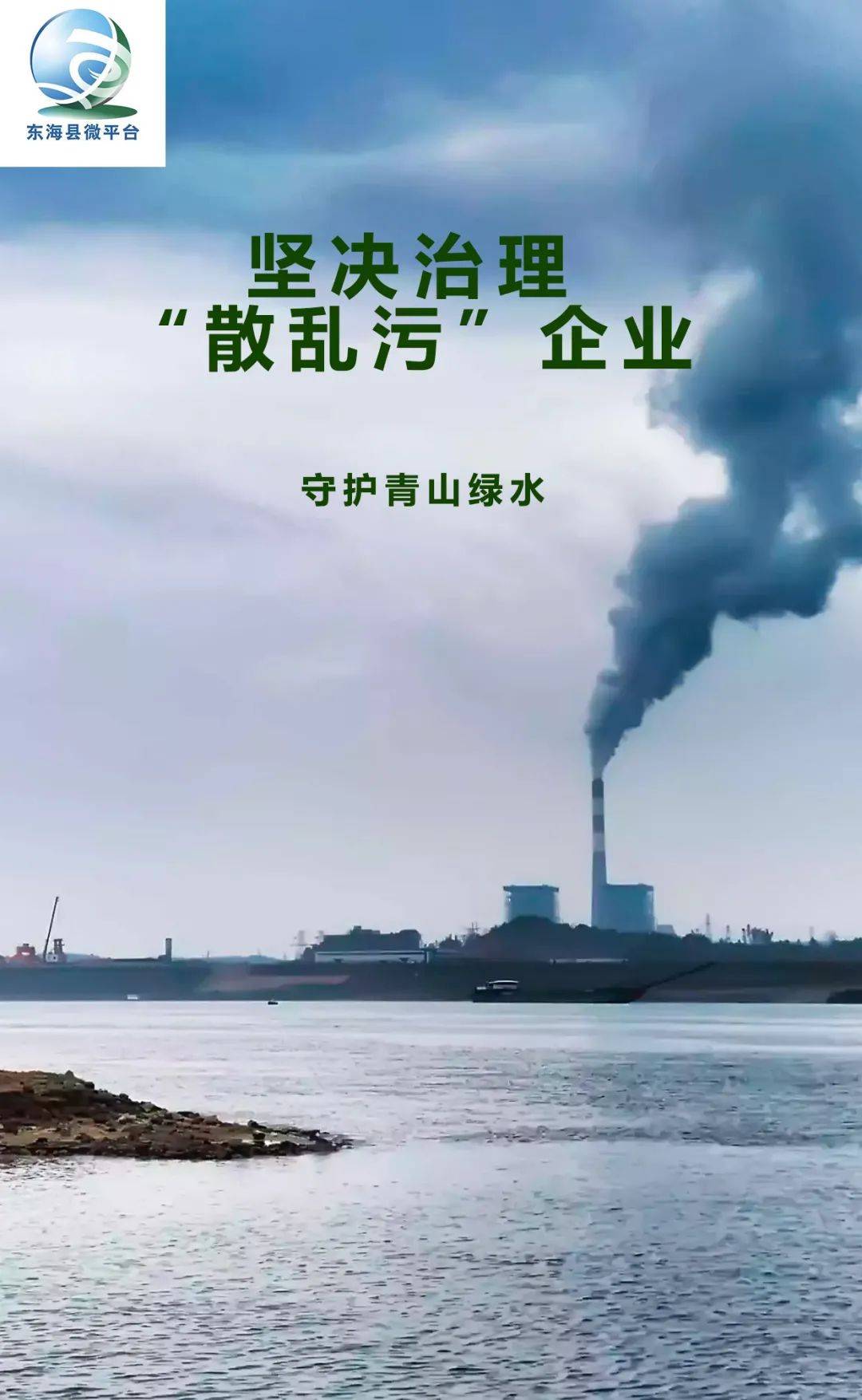 良好生态环境是最普惠的民生福祉,关注空气质量,大气污染防治人人有责