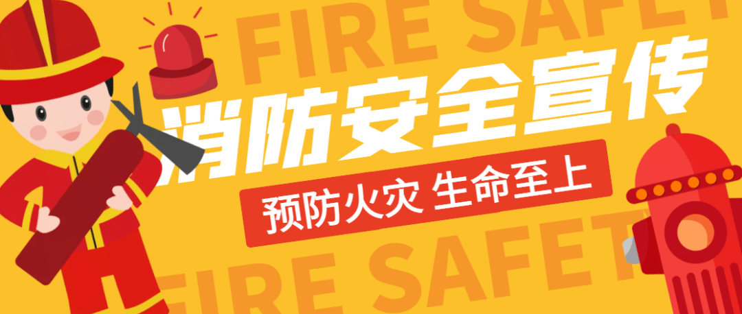 2021年国庆小长假,昆明消防发布安全温馨提示