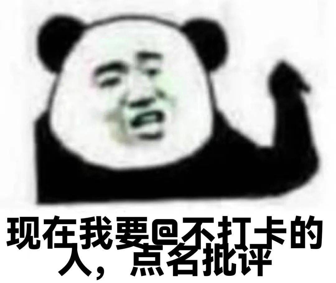 老师健康打卡属于形式主义吧