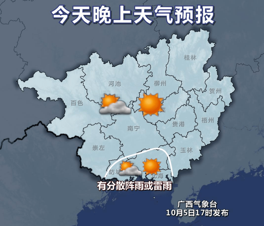 广西陆地