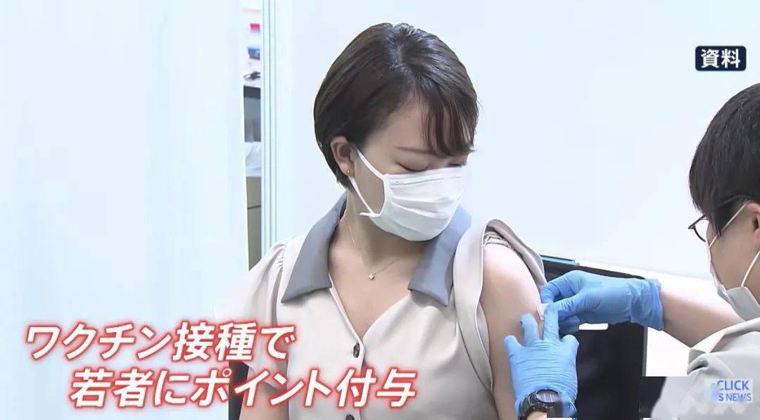 日本政府为促进年轻人打疫苗,这次拼了!_接种