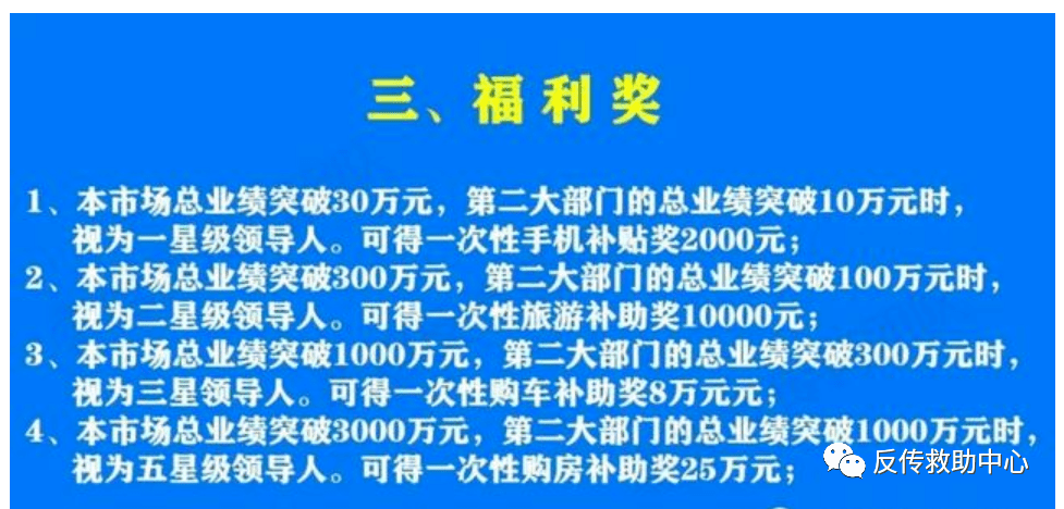 柏岁慷虚假宣传能治百病 奖金制度涉嫌传销行为