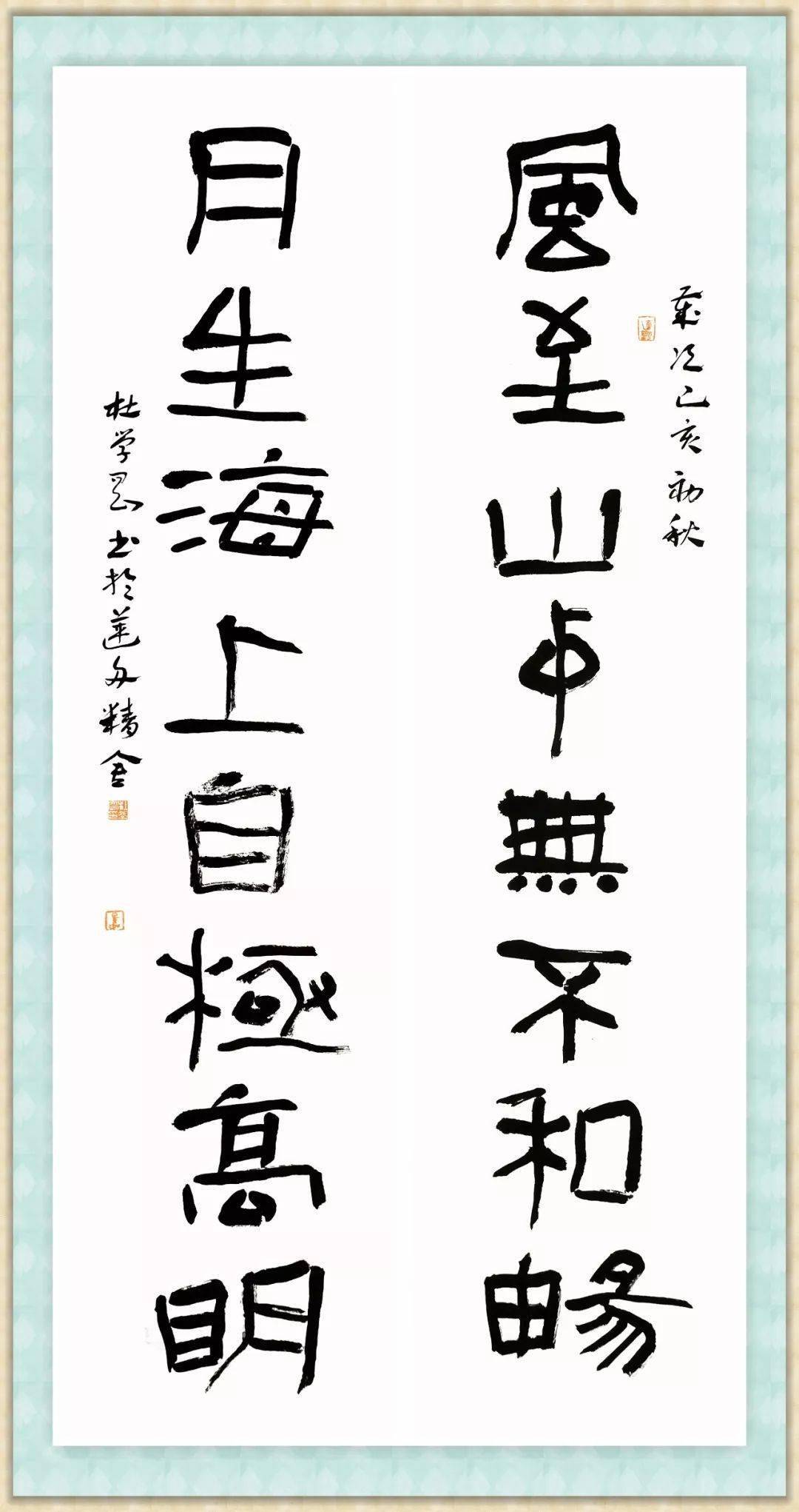 杜学刚逐鹿中原第七届全国书法名家邀请展