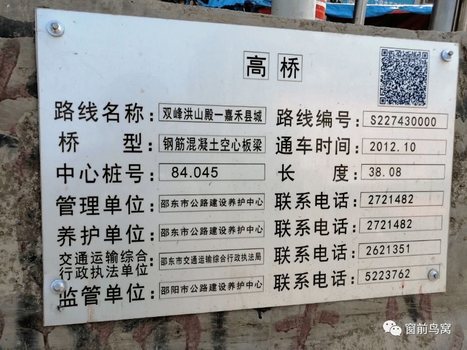 省道s227在邵东境内走向确定!