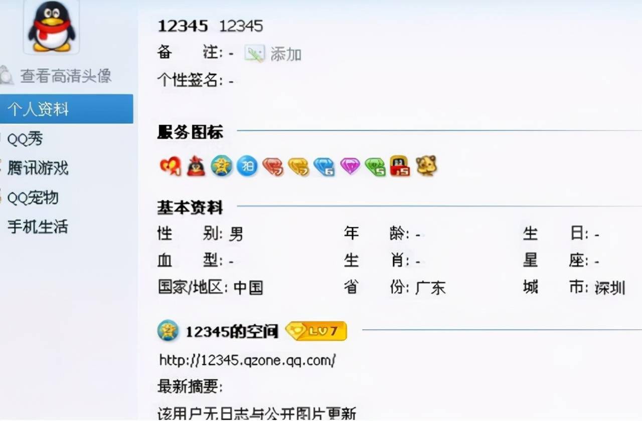 如今还在使用qq软件的人群普遍都是00后和10后