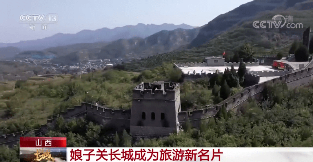 央视聚焦阳泉娘子关!