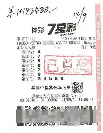 车牌号作胆 7星彩定位复式中1000万