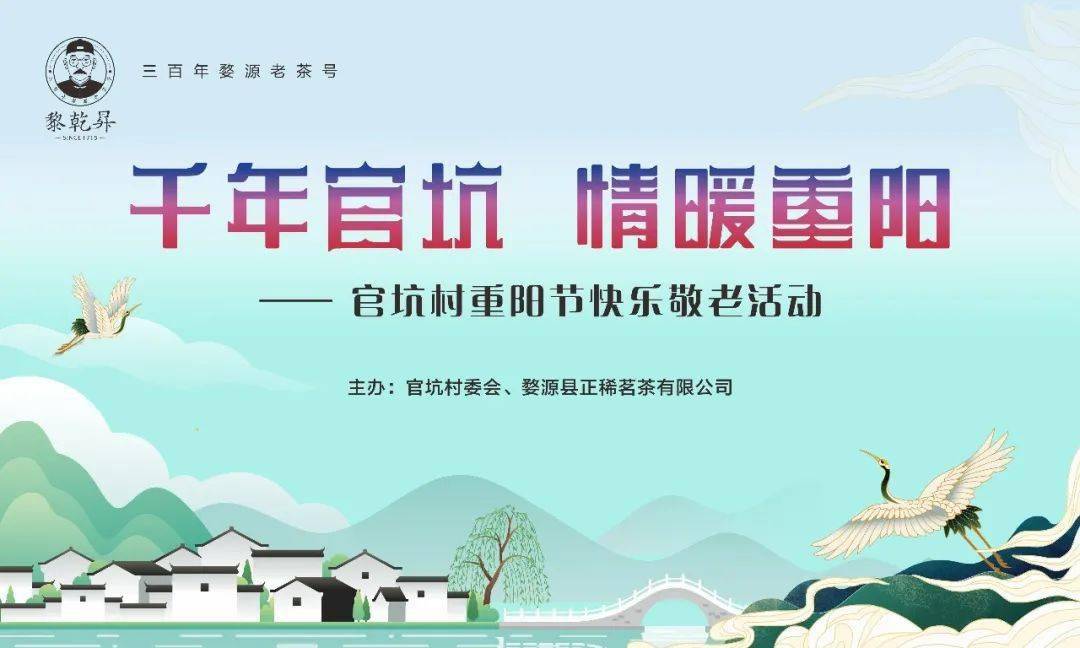 公元783年,唐代观察史洪经纶与子迁徙至此,以官名地,寓意儿孙代代加官