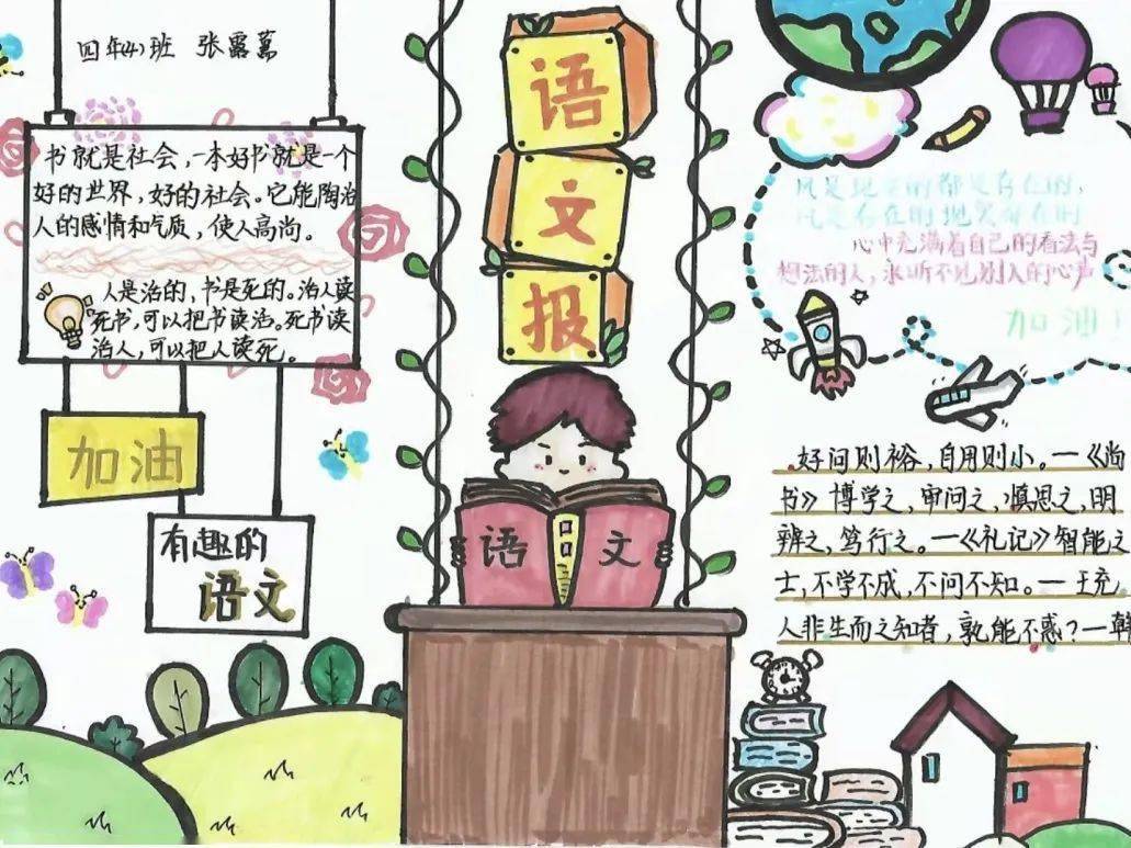 【融智聚慧】(四年级)作业万花筒 精彩无极限——翔安区第一实验小学