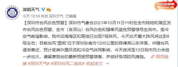 台风扎堆冲业绩,深圳发布台风白色预警,请注意这个信号