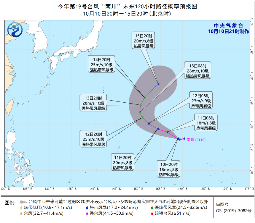 第19号台风"南川"生成 10日上午11点 今年第19号台风"南川" (热带