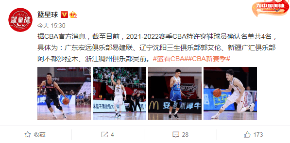 cba仅4人不穿李宁球鞋!阿联穿耐克复出 胡明轩无缘上榜