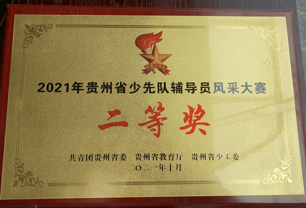 喜报我市代表队两获一等奖一个二等奖一个三等奖