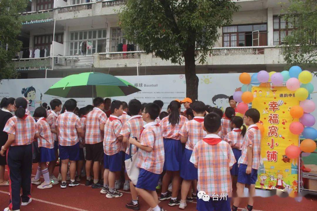 真情奉献 笑靥如花|蓬街私立小学举行"商都杯"第四届红十字会,小红萌