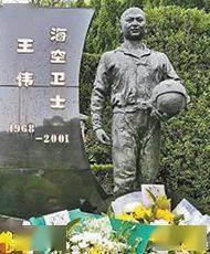 位于杭州市安贤陵园内的王伟烈士铜像.新华社发