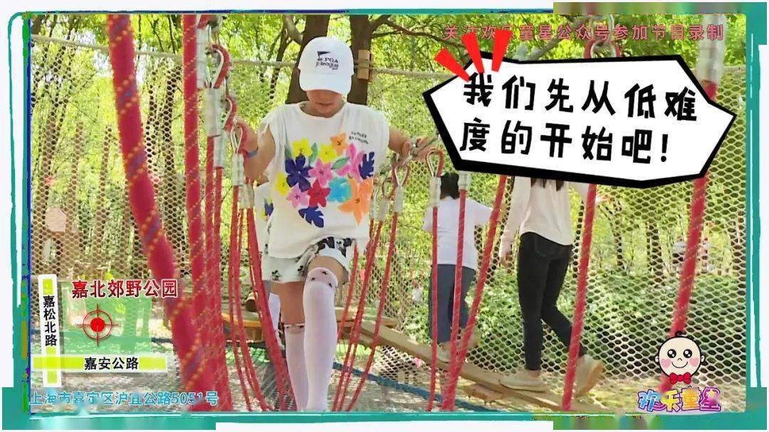 4位小达人今天的任务就是 黄线和 蓝线挑战