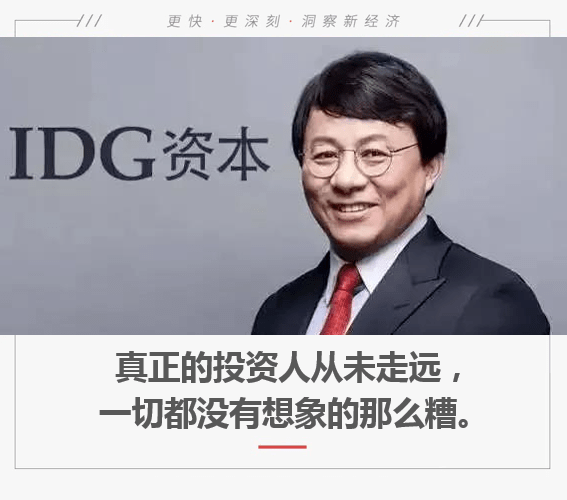 idg资本熊晓鸽这20多年来衡量一个项目我只看这5点