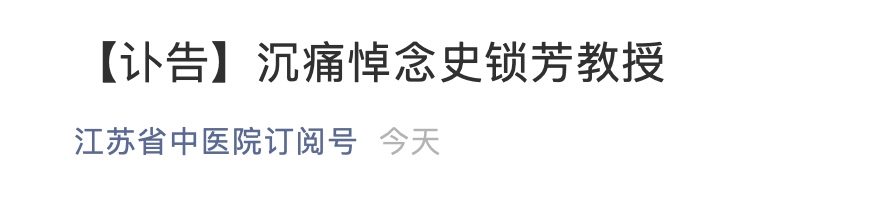 救治|痛心！这位“苏大强”队长走了，防护服上曾写这6个字……