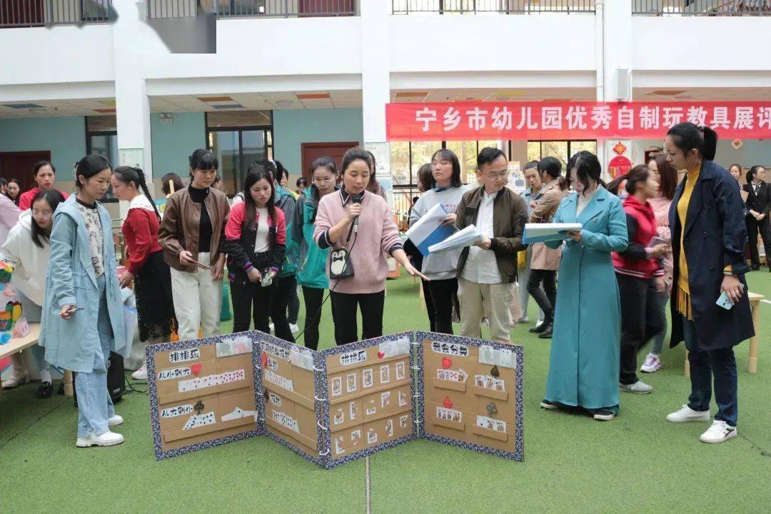 宁乡市优秀自制玩教具展评活动在市幼儿园举行