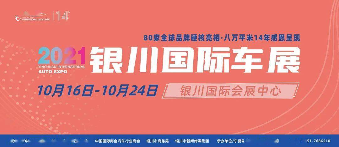 探秘丨2021银川国际车展倒计时1天,这些新车将亮相!