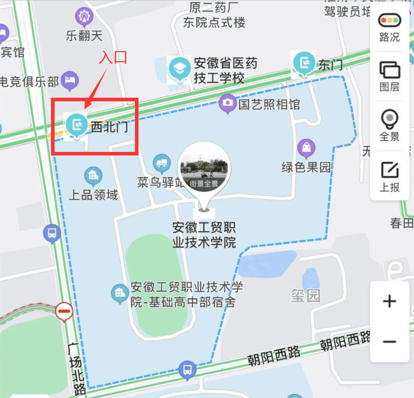 安徽工贸职业技术学院