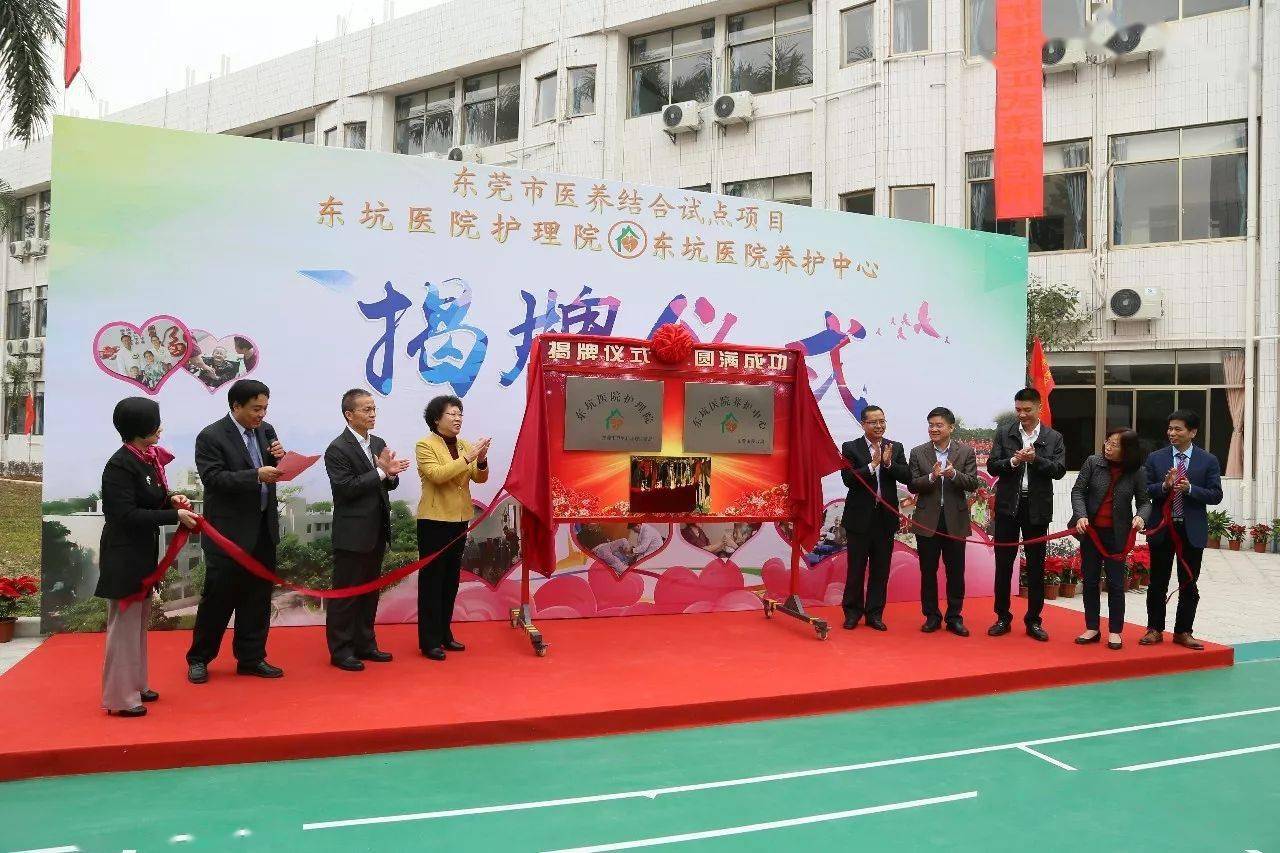 东坑医院护理院等一批医养结合机构,正在为让老年人共享发展成果,安享