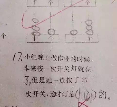 小学生零分试卷曝光差点笑断气哈哈哈哈哈哈