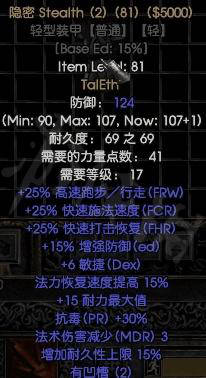 《暗黑破坏神2重制版》符文之语装备大全 符文之语公式底材搭配汇总