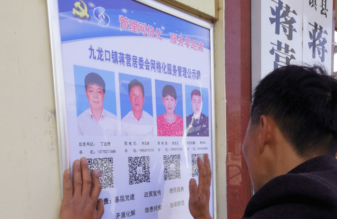 网格员是怎么干的?看看盐城市如何作答