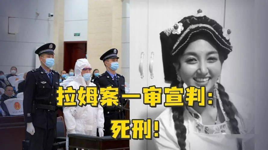 拉姆案一审宣判,凶手获死刑:这两字,令她放弃了2次逃生机会