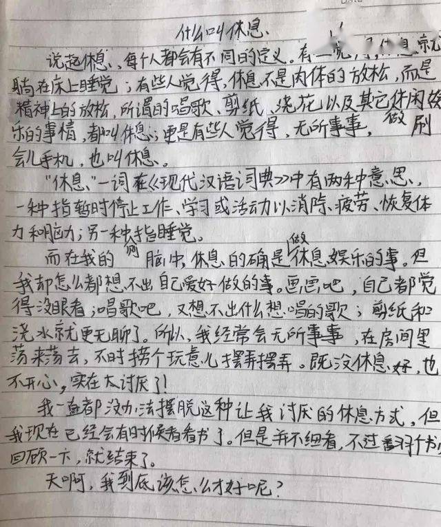 双减后学生一篇日记让资深校长很有感触其实孩子还可以