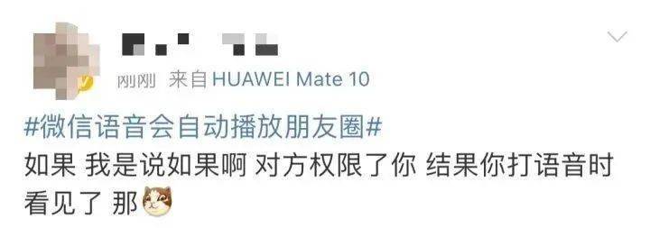 微信又有新功能,有人慌了.