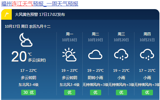 7℃了……_寿宁