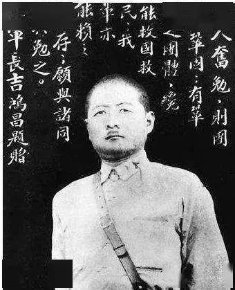 吉鸿昌( 1895年10月18日 —1934年11月24日),字世五,原名吉恒立,抗日