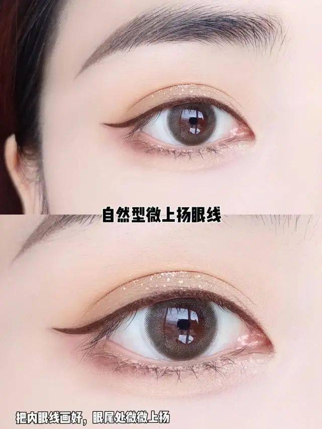 s型猫眼