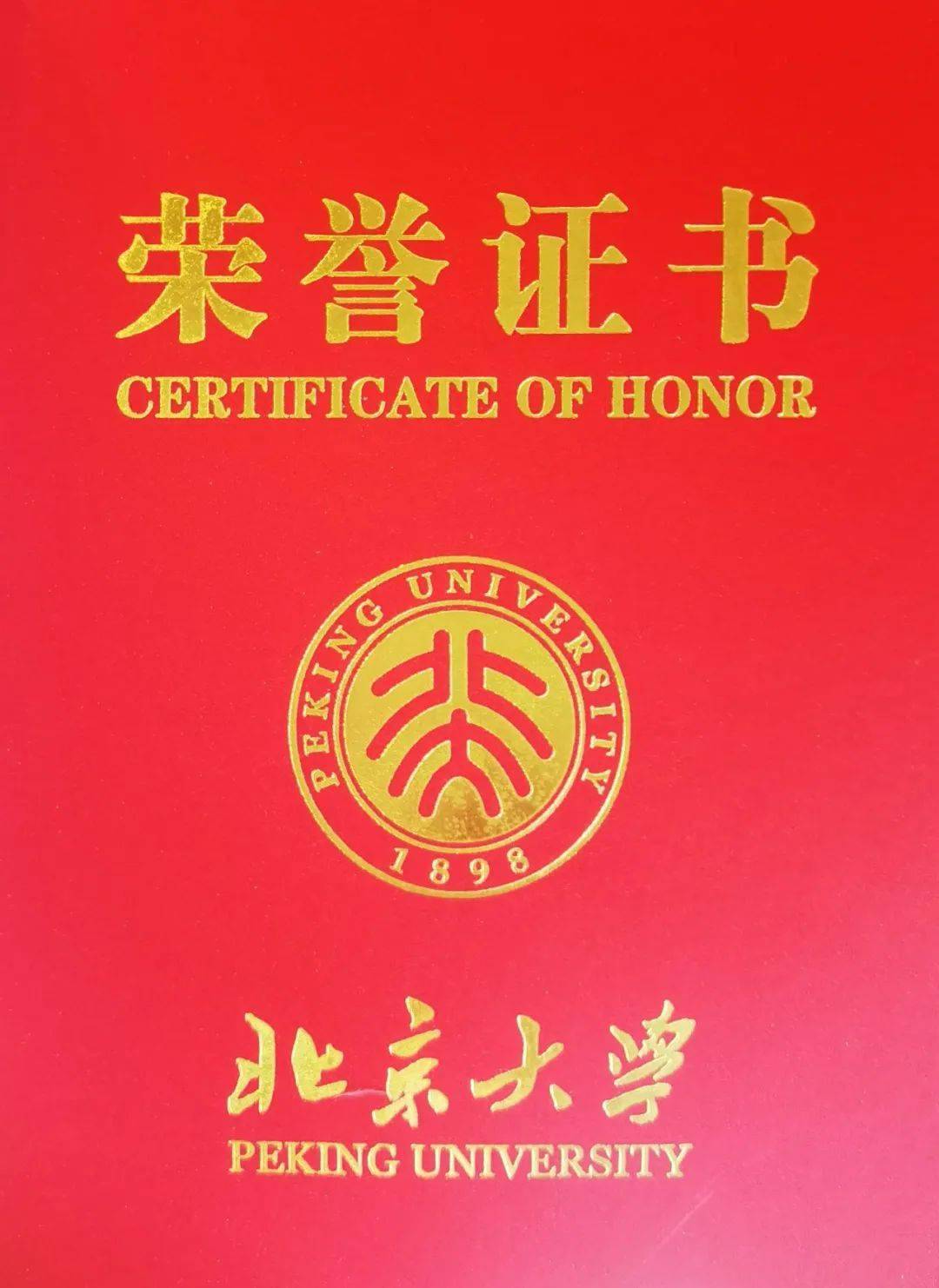 北大经院辩论队战报落笔辄千言气欲吞辩场