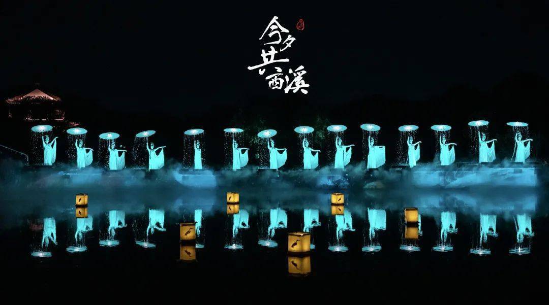 生态湿地江南美学沉浸剧今夕共西溪