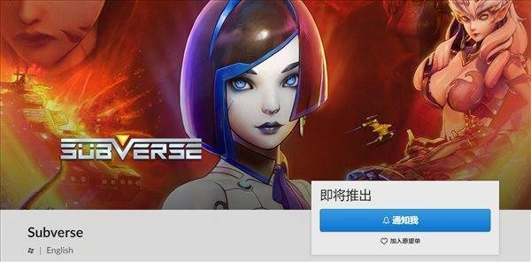 马头社《subverse》上架gog 官方提醒更新下周实装