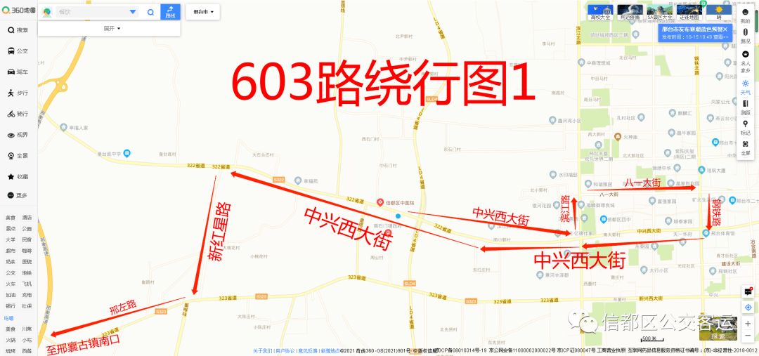 2021年10月19日起,融大公交602至606五条线路将更改运营路线,具体如下